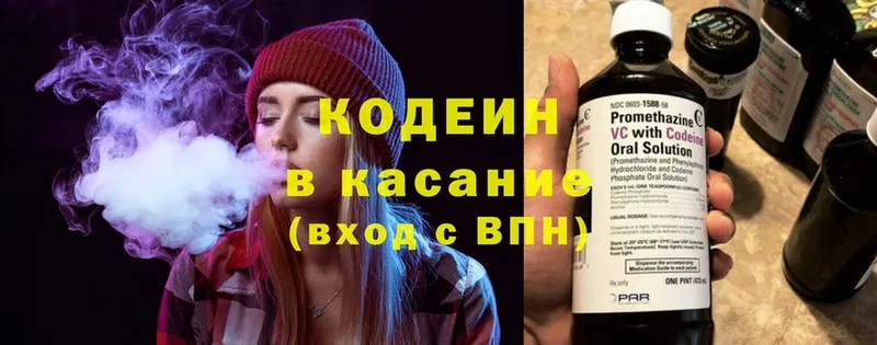 Codein Purple Drank  Реутов 