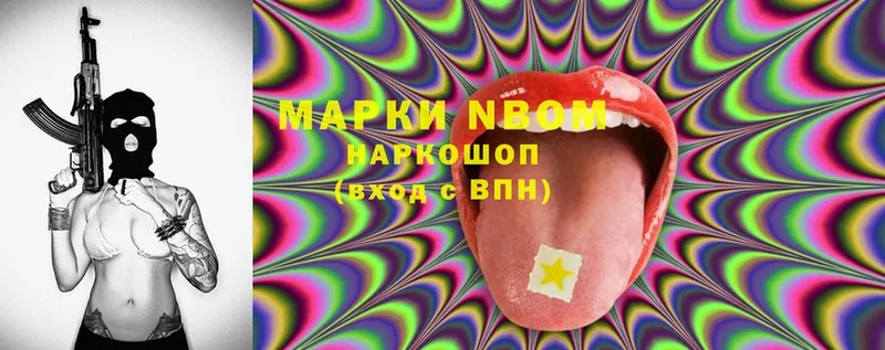 Марки NBOMe 1,5мг Реутов